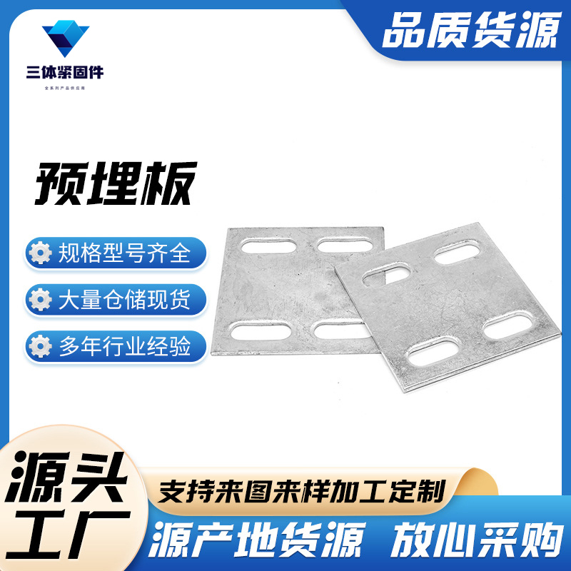 全椒三体金属制品